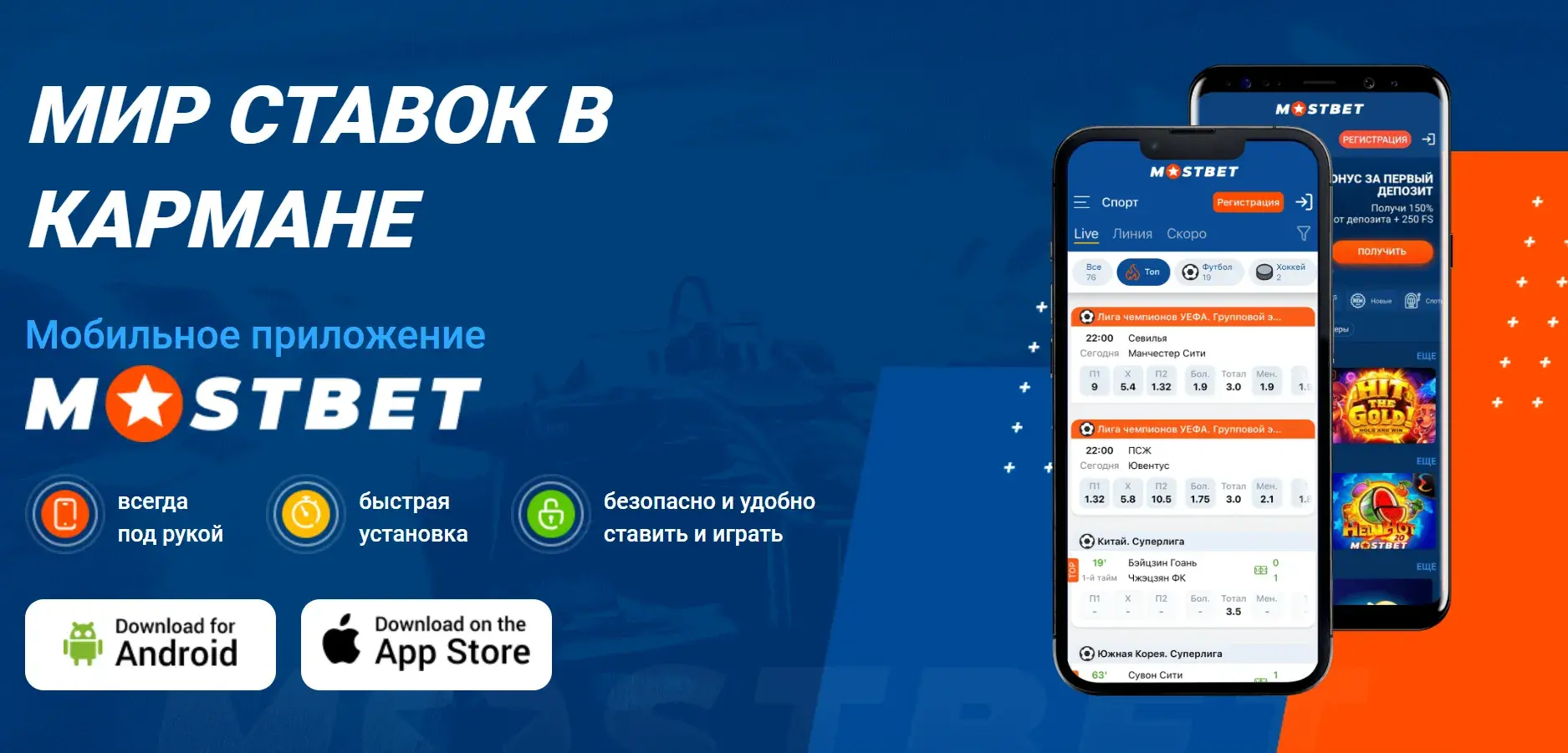 Mostbet Киргизия - Регистрация mostbet Киргизия: как